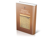 Bibliography of Quranic Studies